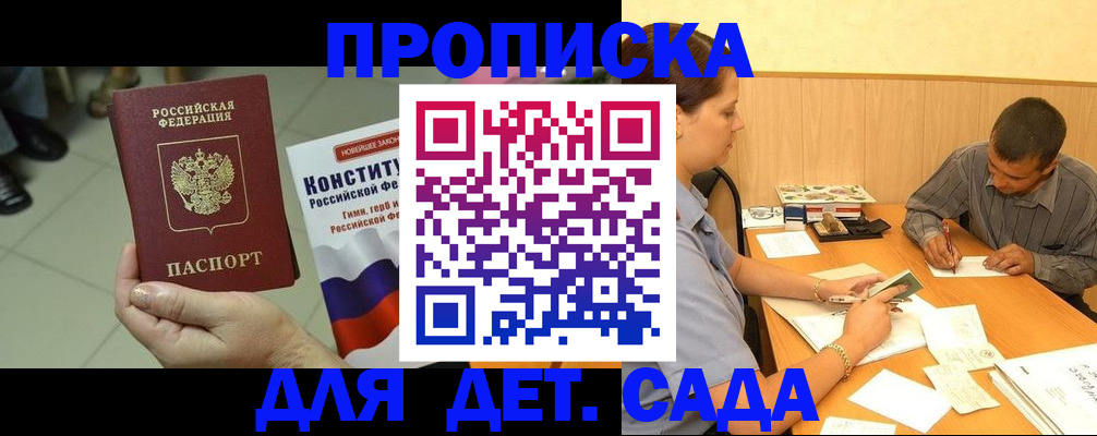 регистрация в Фурманове