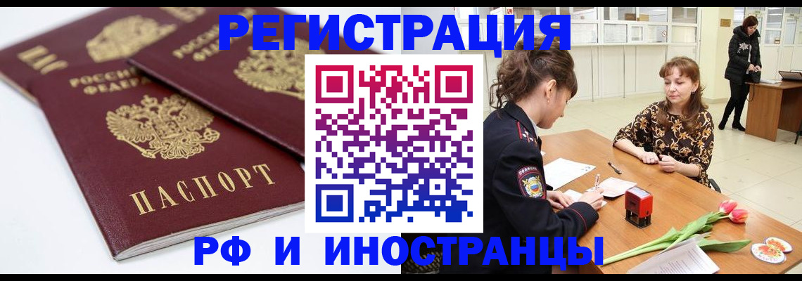 временная регистрация законно в Фурманове